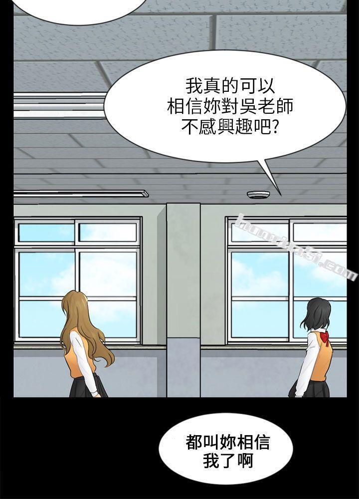 第19话条件-骗局-无名（第12张）