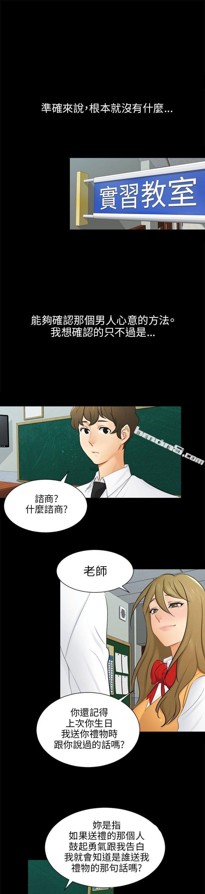 第19话条件-骗局-无名（第13张）