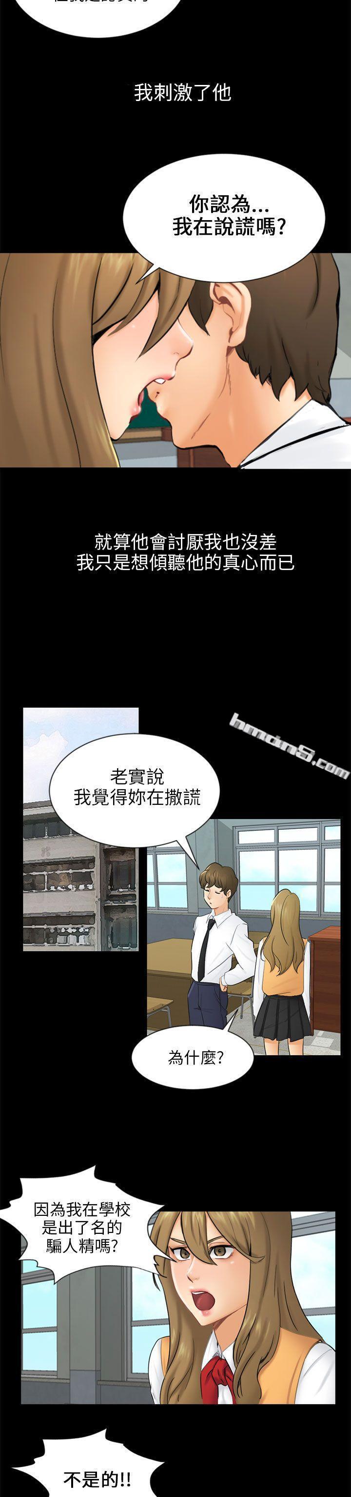 第19话条件-骗局-无名（第17张）