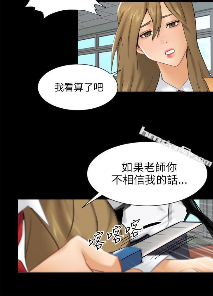 第19话条件-骗局-无名（第18张）