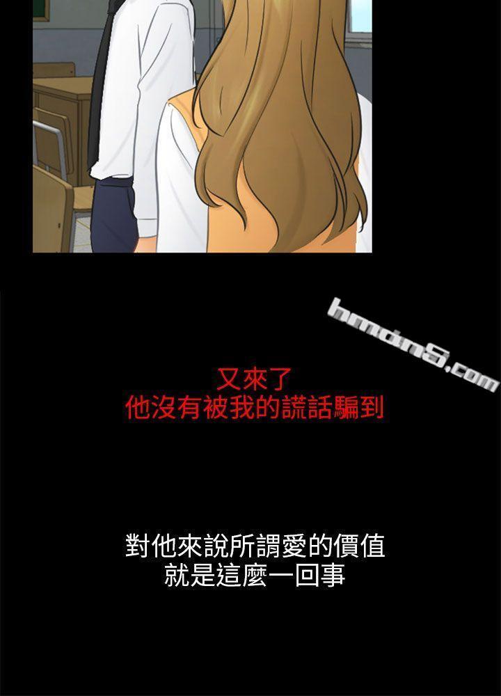 第19话条件-骗局-无名（第21张）