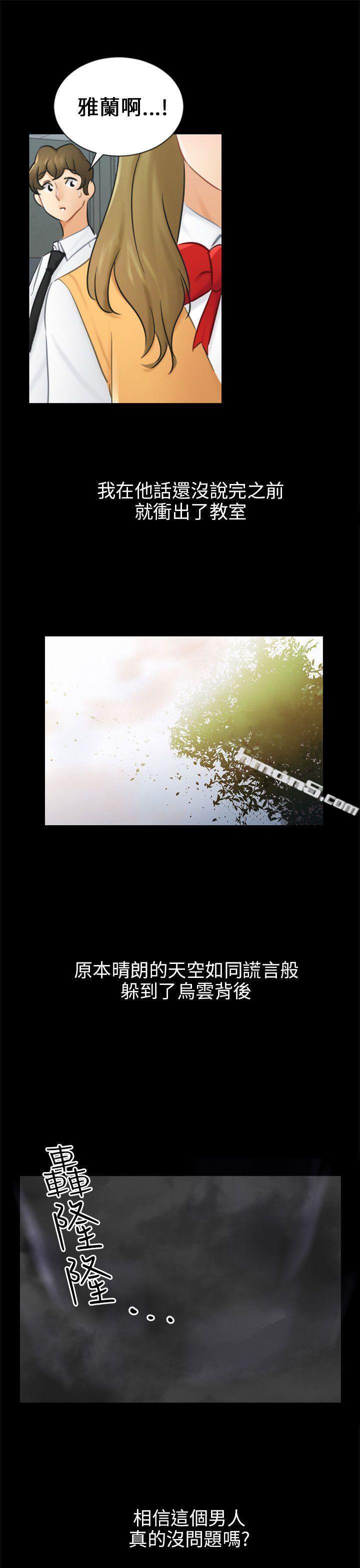 第19话条件-骗局-无名（第22张）