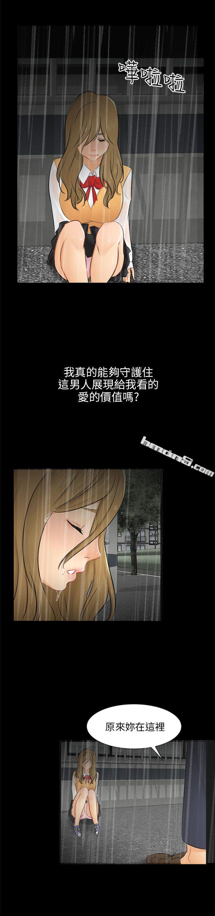 第19话条件-骗局-无名（第23张）