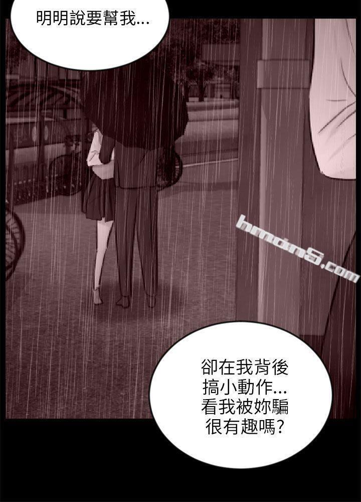 第20话复仇-骗局-无名（第6张）