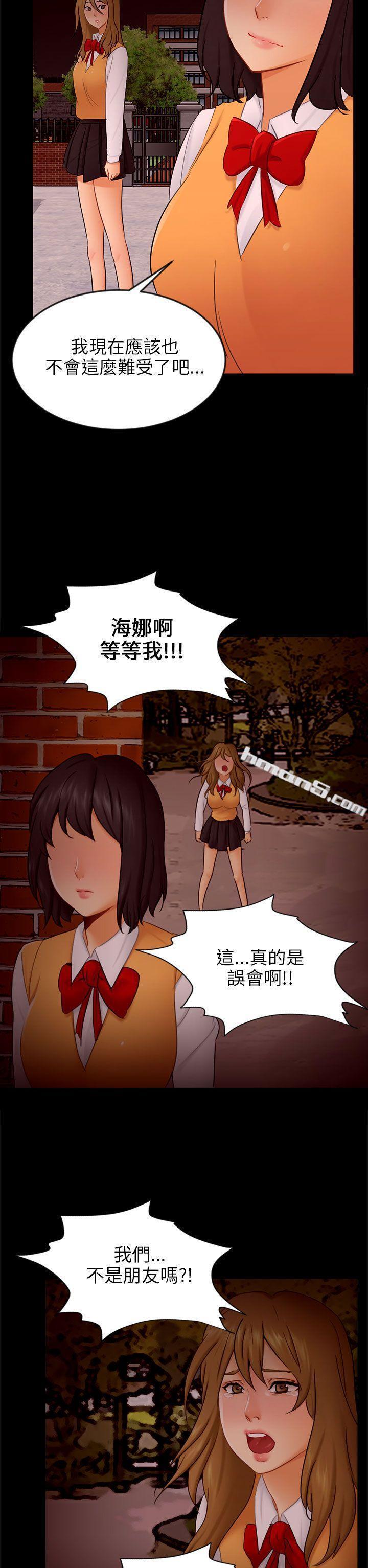 第20话复仇-骗局-无名（第11张）