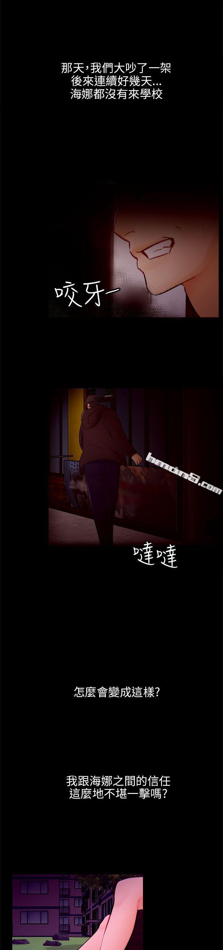 第20话复仇-骗局-无名（第14张）