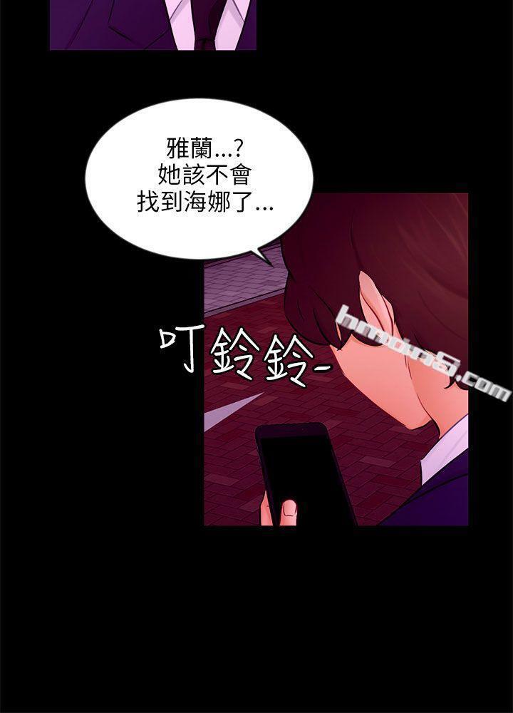 第20话复仇-骗局-无名（第18张）