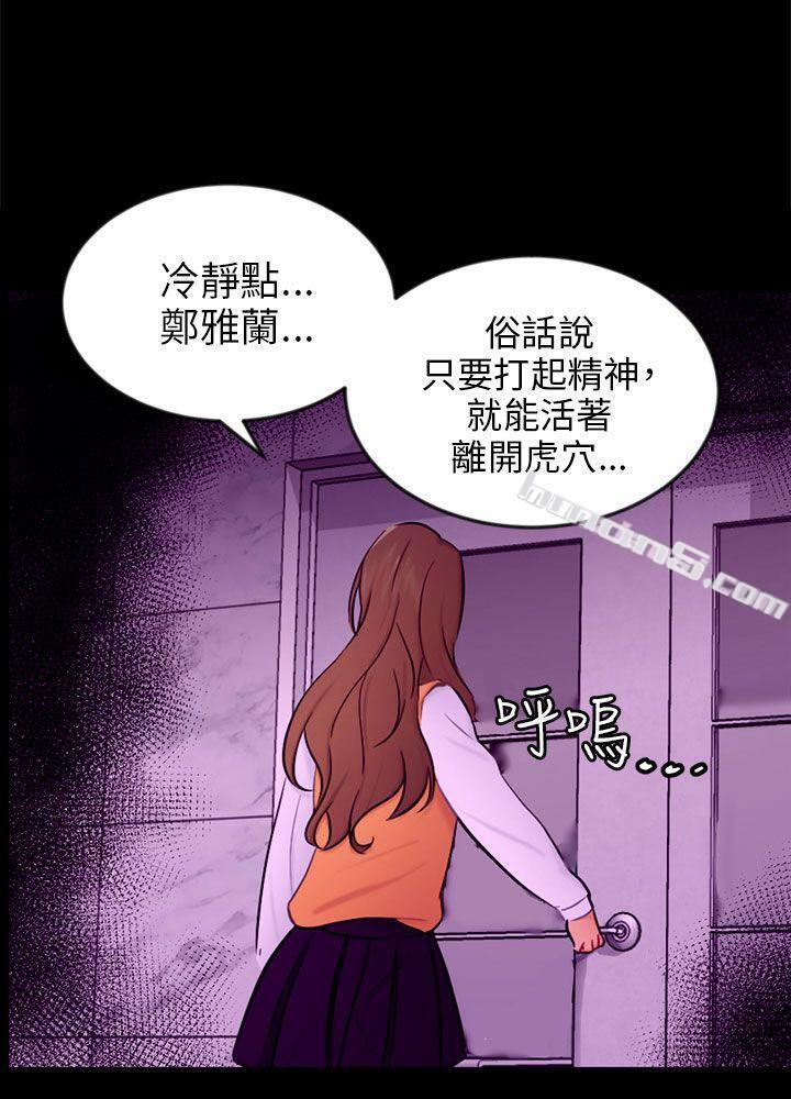 第20话复仇-骗局-无名（第21张）