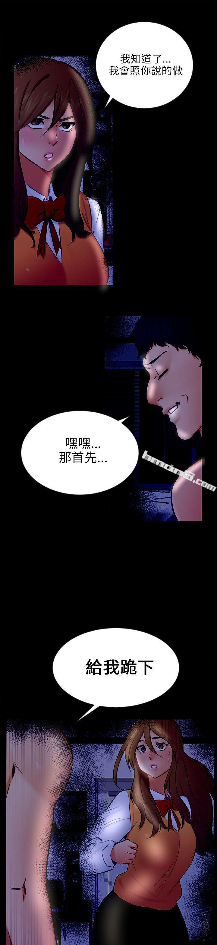 第20话复仇-骗局-无名（第28张）
