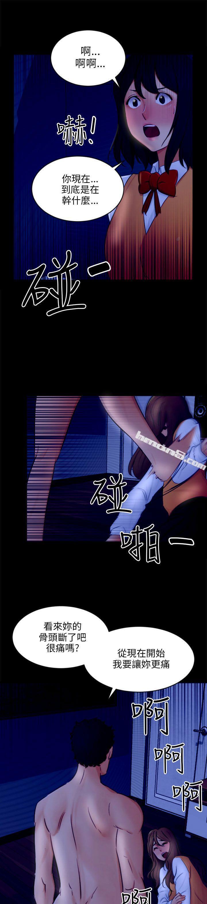 第21话真正的朋友-骗局-无名（第7张）
