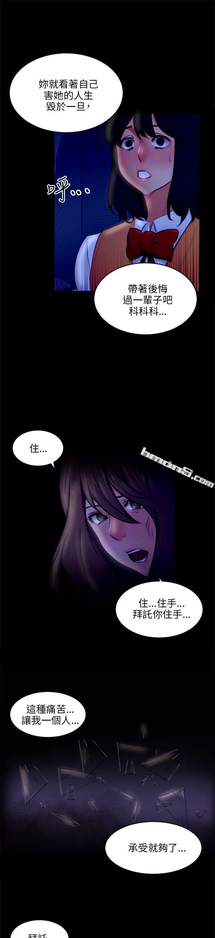 第21话真正的朋友-骗局-无名（第10张）