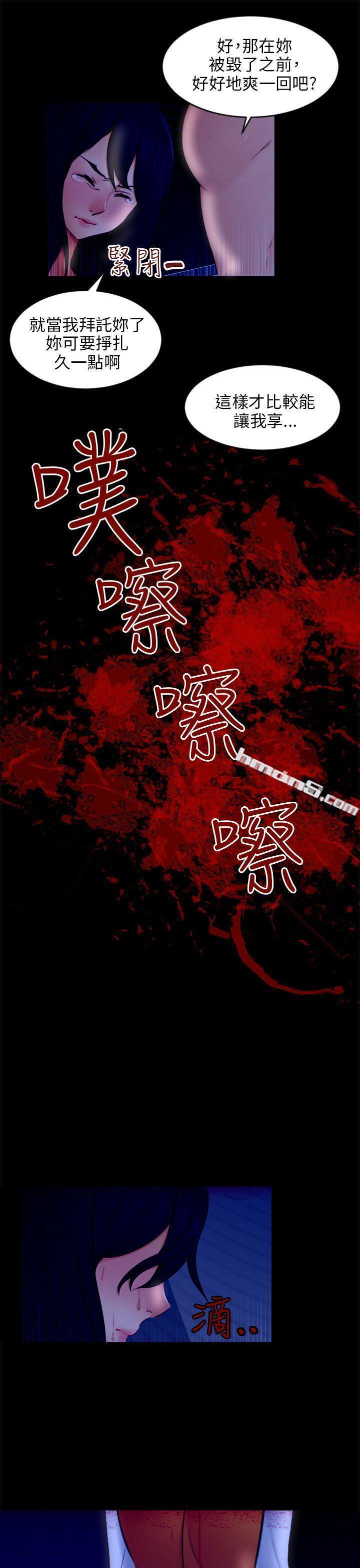 第21话真正的朋友-骗局-无名（第13张）