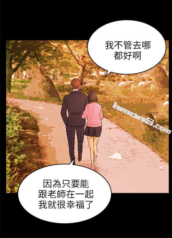 第22话雅兰-骗局-无名（第3张）
