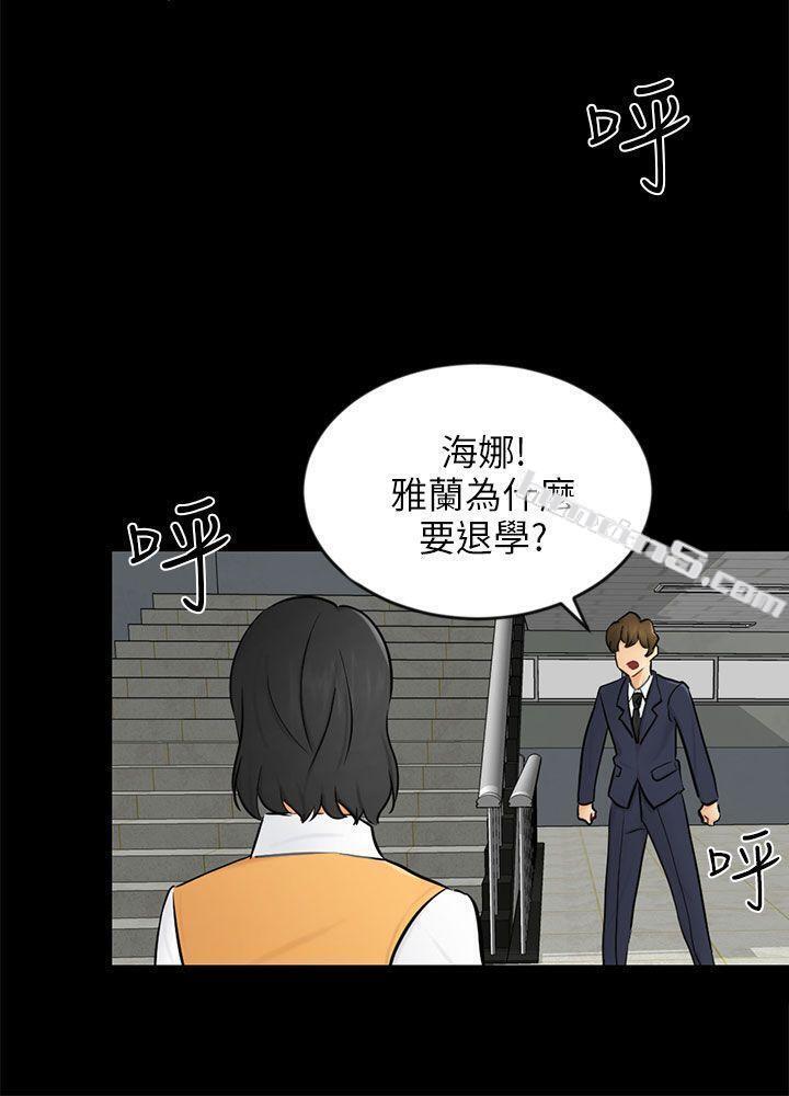 第22话雅兰-骗局-无名（第6张）