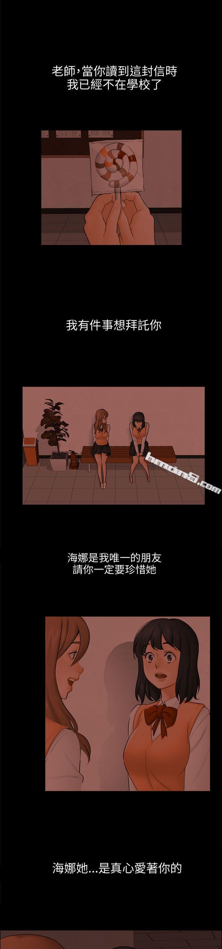 第22话雅兰-骗局-无名（第8张）