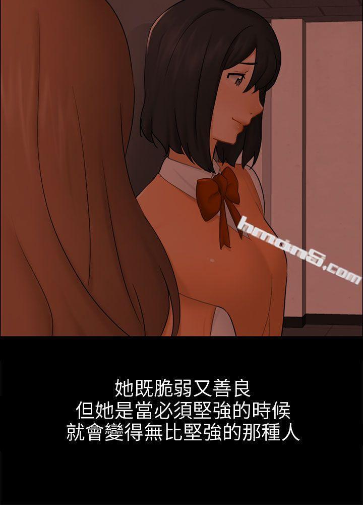 第22话雅兰-骗局-无名（第9张）