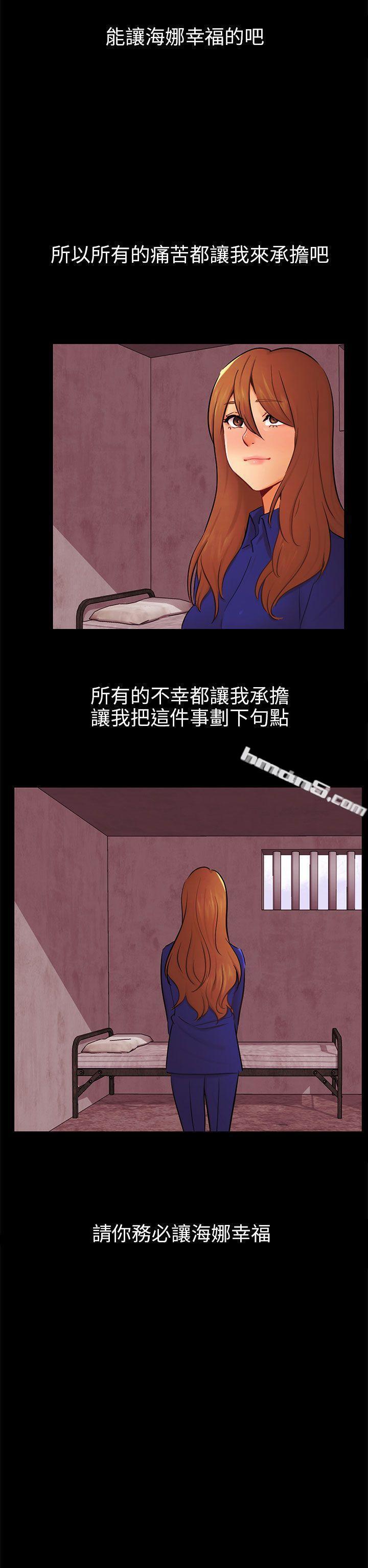 第22话雅兰-骗局-无名（第11张）