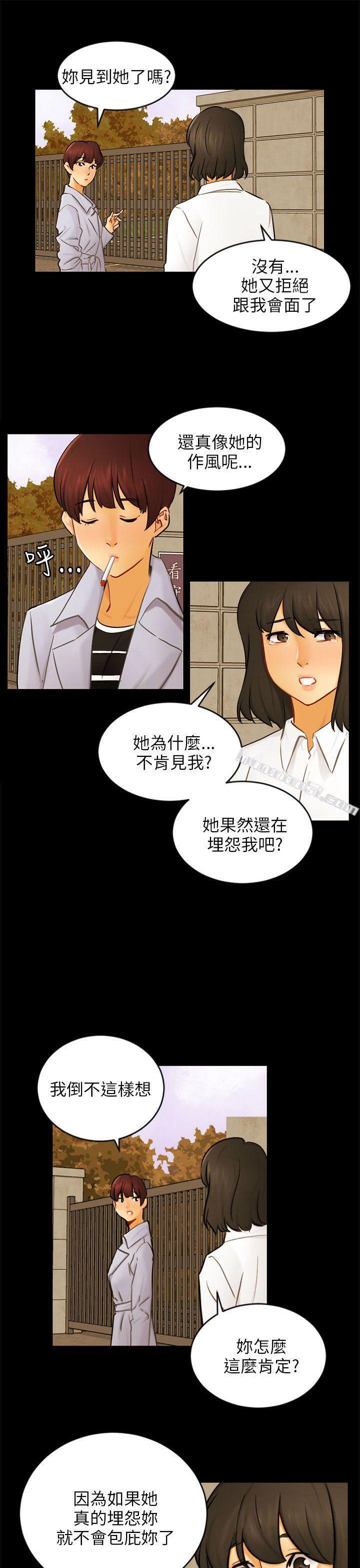 第22话雅兰-骗局-无名（第13张）