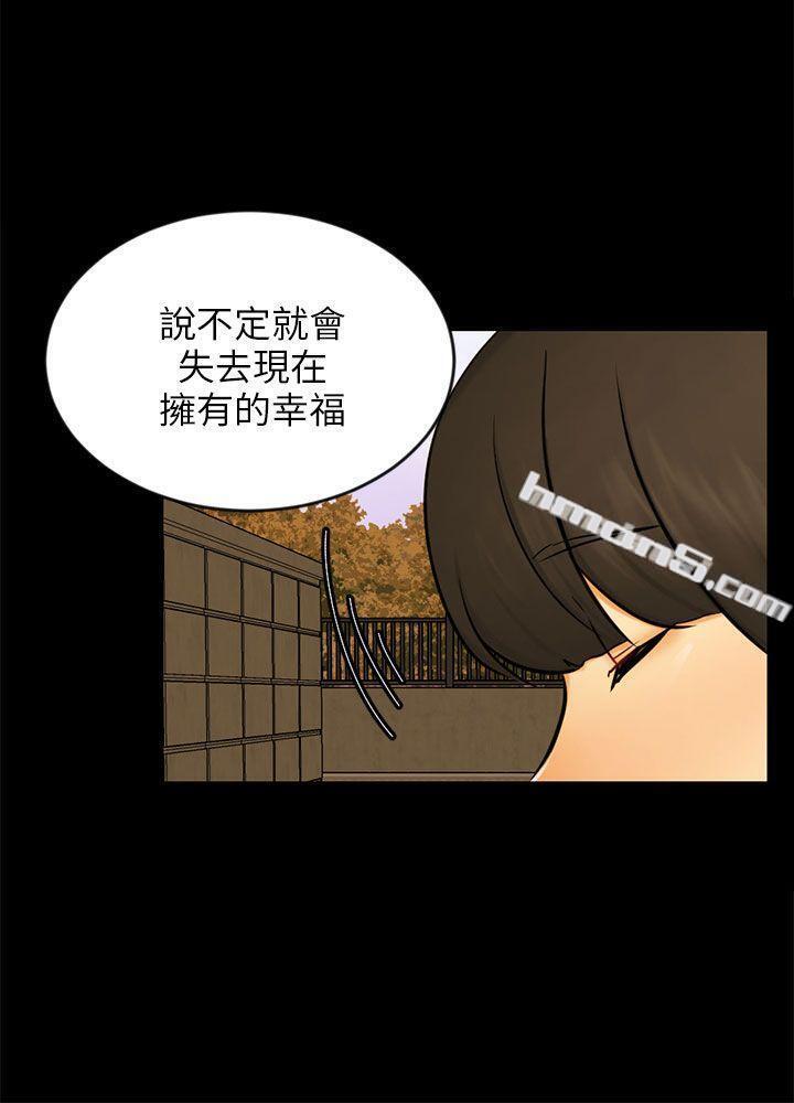 第22话雅兰-骗局-无名（第15张）