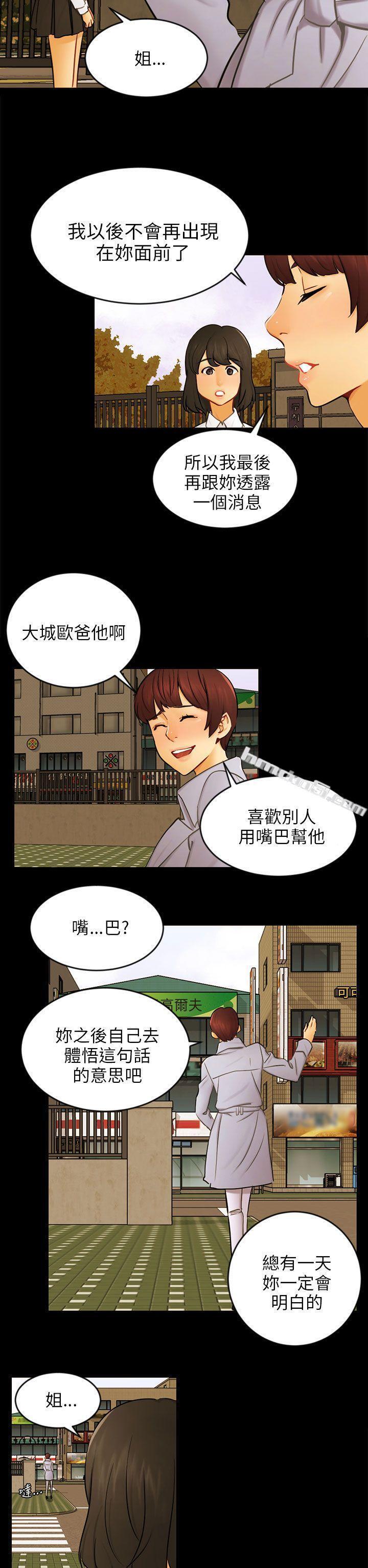 第22话雅兰-骗局-无名（第17张）