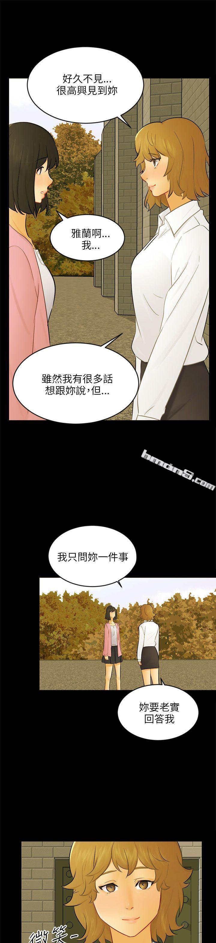 第22话雅兰-骗局-无名（第22张）