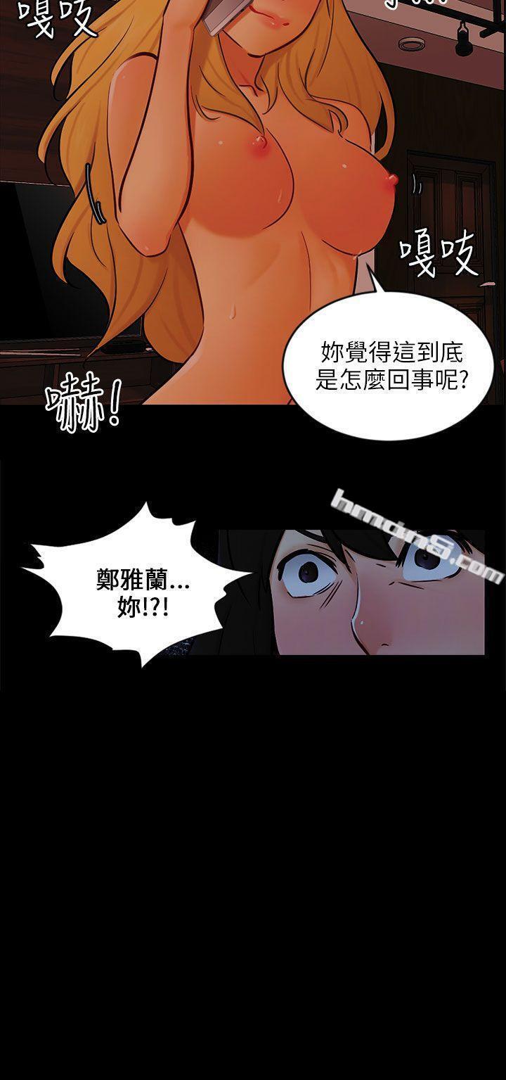 第22话雅兰-骗局-无名（第27张）