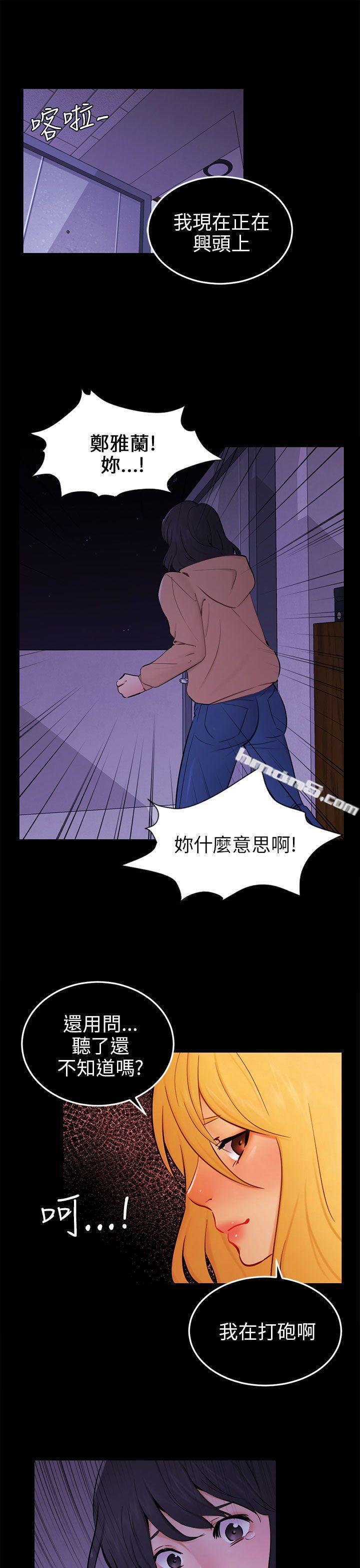 第23话海娜-骗局-无名（第1张）