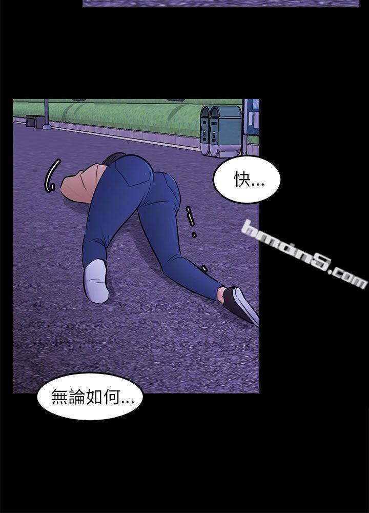 第23话海娜-骗局-无名（第9张）