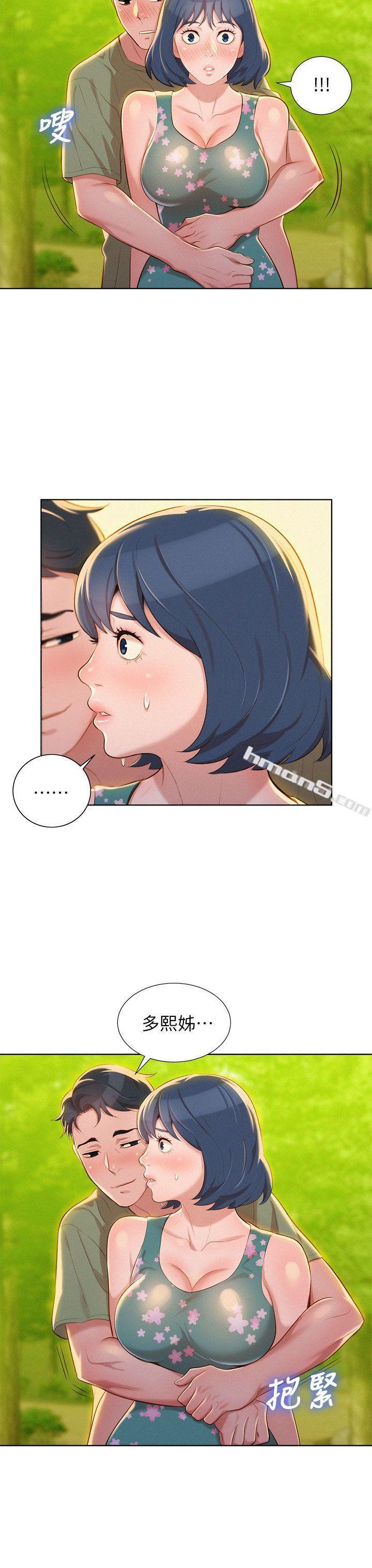 第17话-你跟多熙姊睡了吗?-漂亮乾姊姊-无名（第32张）