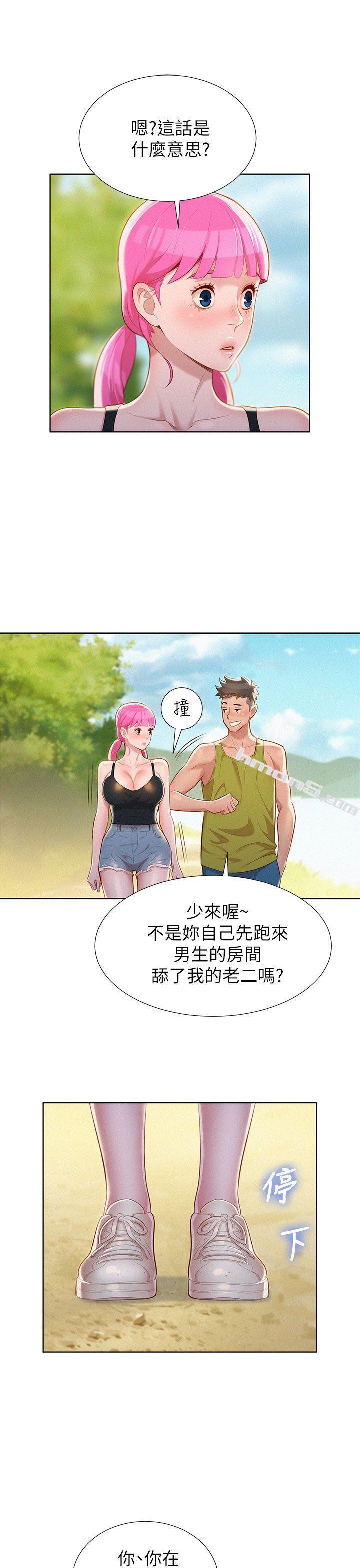 第19话-姊姊，妳不让我进去喝杯水吗?-漂亮乾姊姊-无名（第20张）