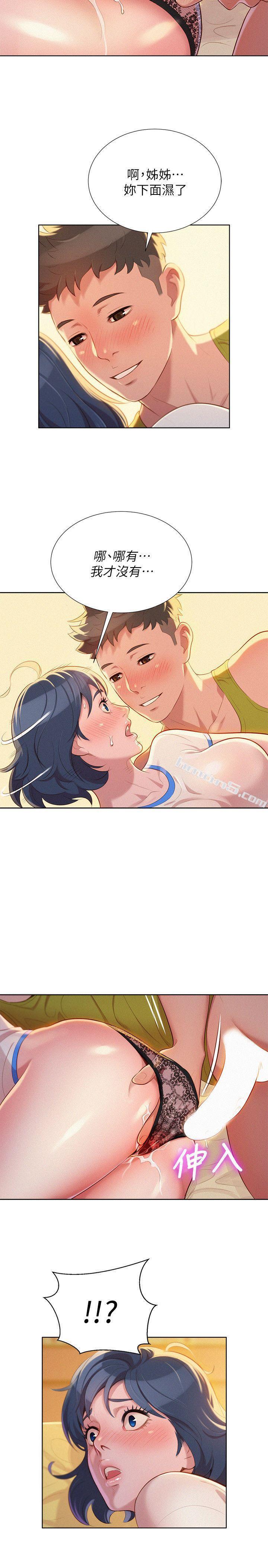 第21话-那我也要「不小心」-漂亮乾姊姊-无名（第15张）