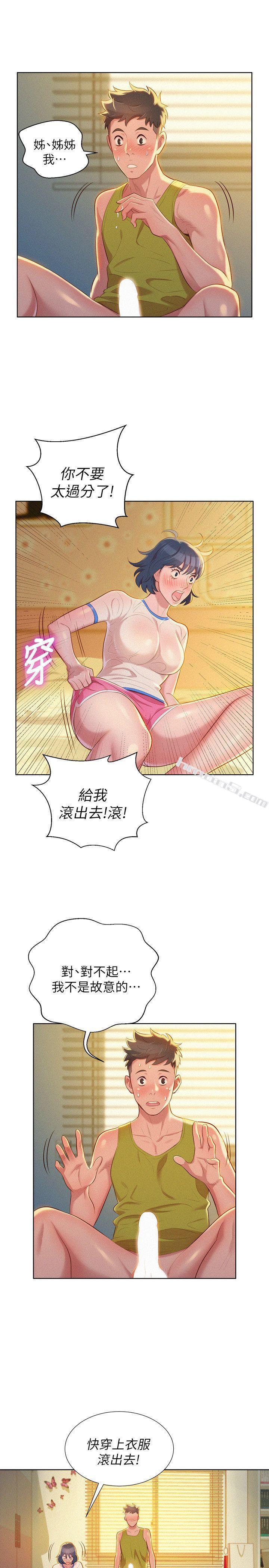 第21话-那我也要「不小心」-漂亮乾姊姊-无名（第18张）