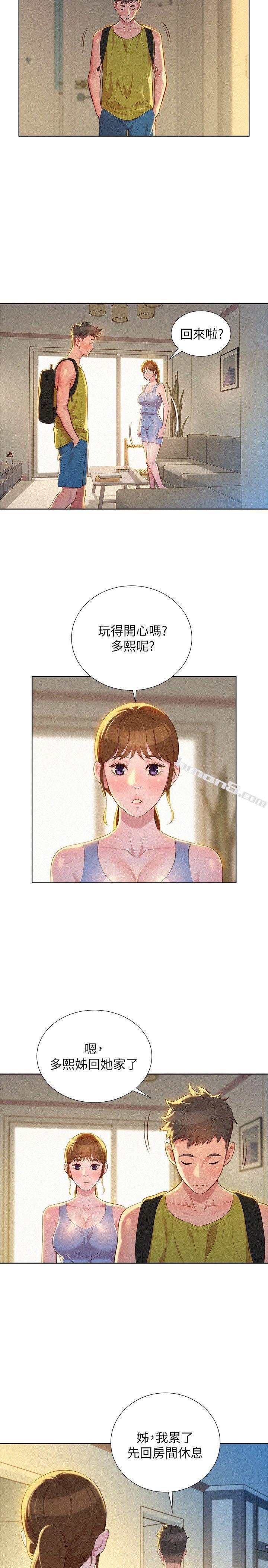 第21话-那我也要「不小心」-漂亮乾姊姊-无名（第21张）