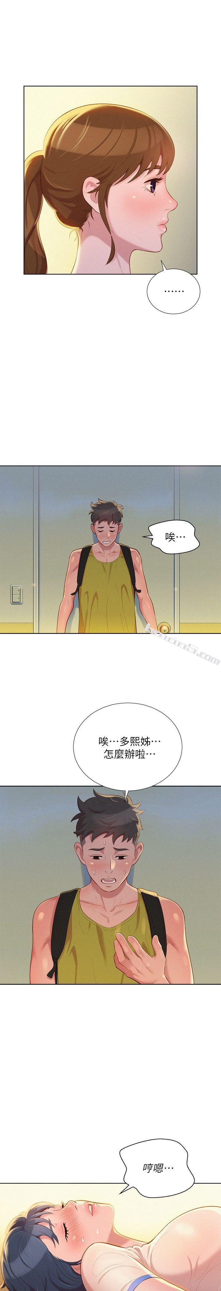 第21话-那我也要「不小心」-漂亮乾姊姊-无名（第23张）