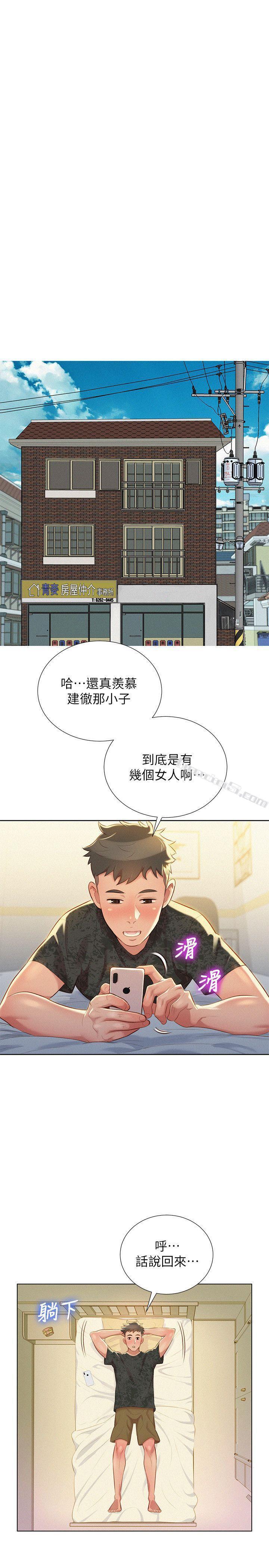 第22话-渴望彼此-漂亮乾姊姊-无名（第15张）