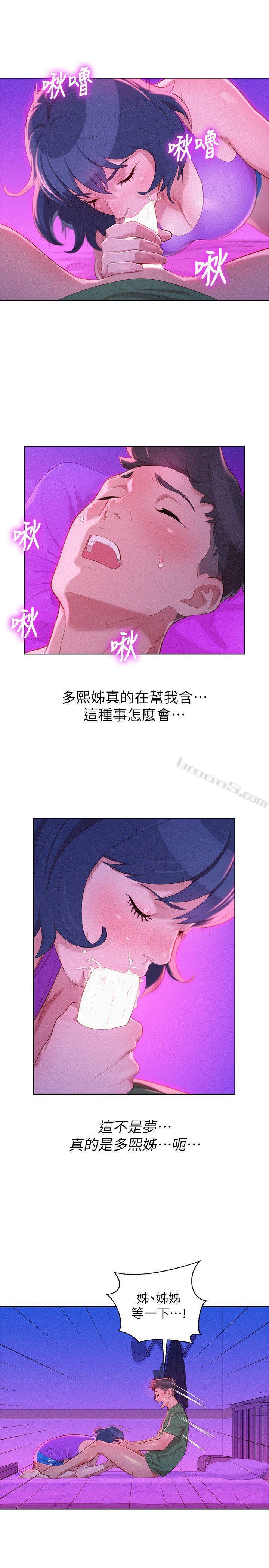 第23话-一次就好-漂亮乾姊姊-无名（第19张）