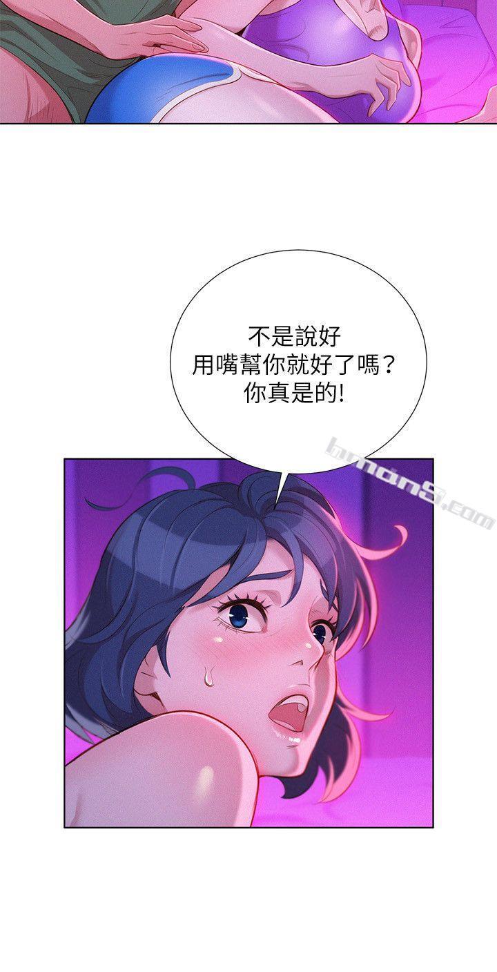 第23话-一次就好-漂亮乾姊姊-无名（第21张）