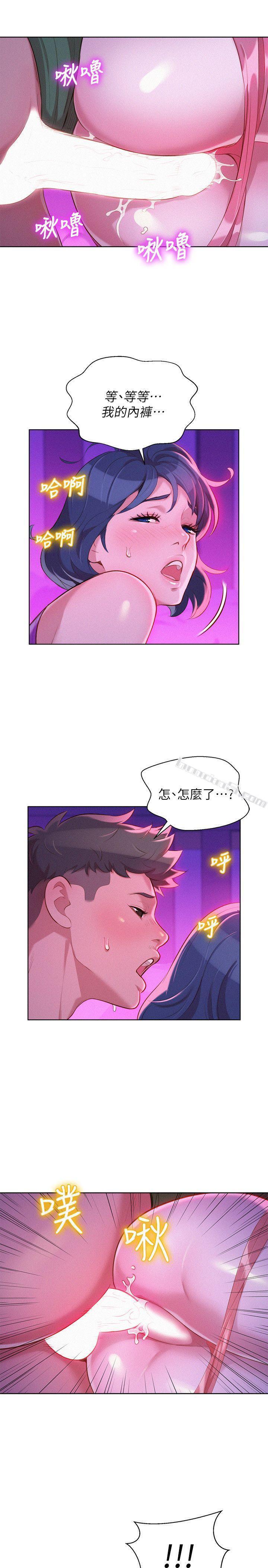第24话-姊姊…我不小心进去了-漂亮乾姊姊-无名（第2张）