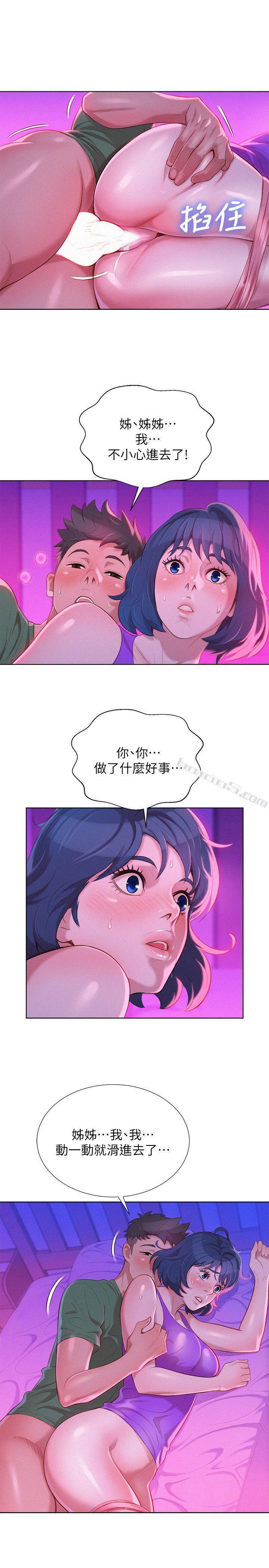 第24话-姊姊…我不小心进去了-漂亮乾姊姊-无名（第7张）