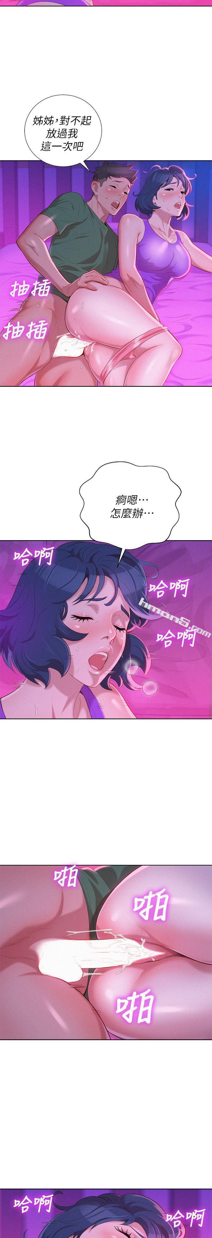 第24话-姊姊&hellip;我不小心进去了-漂亮乾姊姊-无名（第11张）