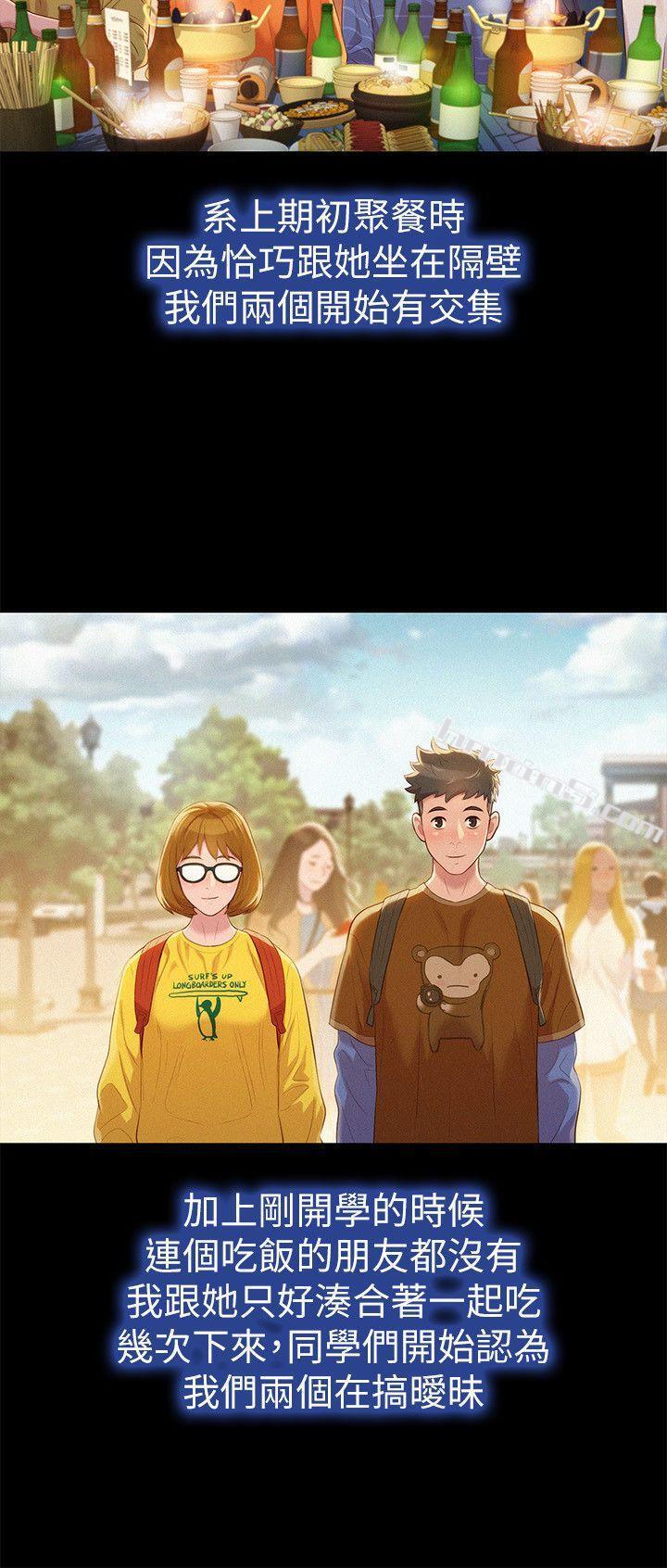 第25话-没有爱的初体验-漂亮乾姊姊-无名（第10张）