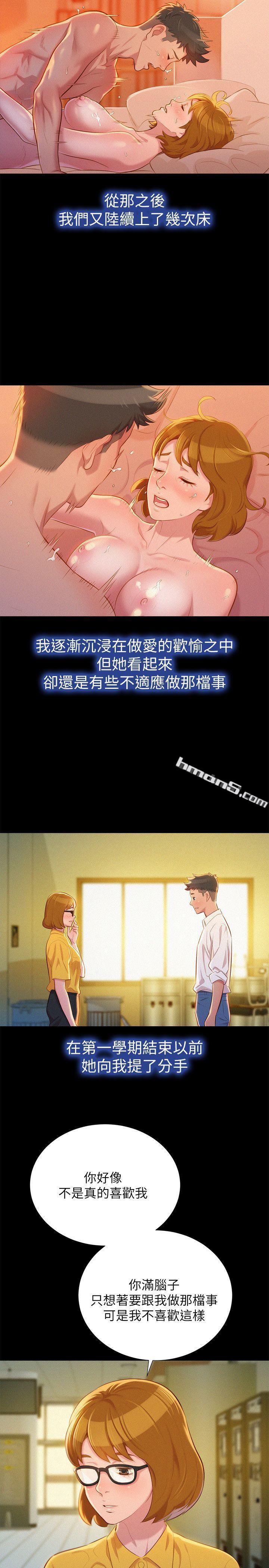 第25话-没有爱的初体验-漂亮乾姊姊-无名（第15张）