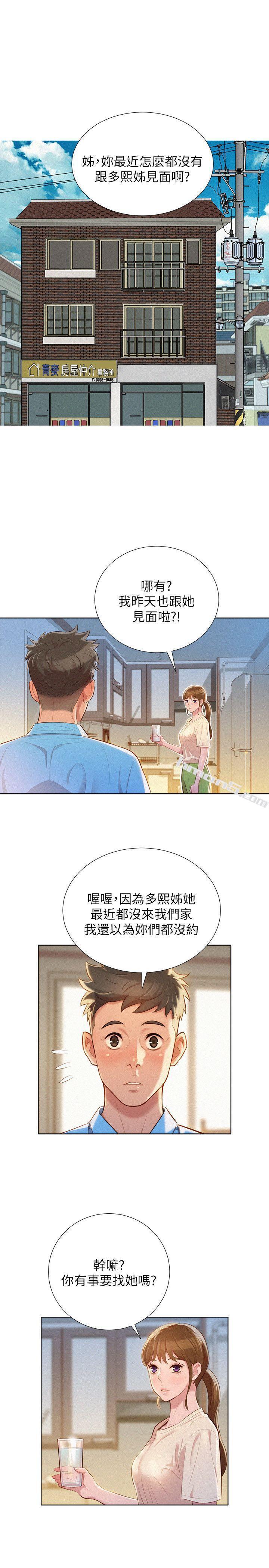第25话-没有爱的初体验-漂亮乾姊姊-无名（第20张）
