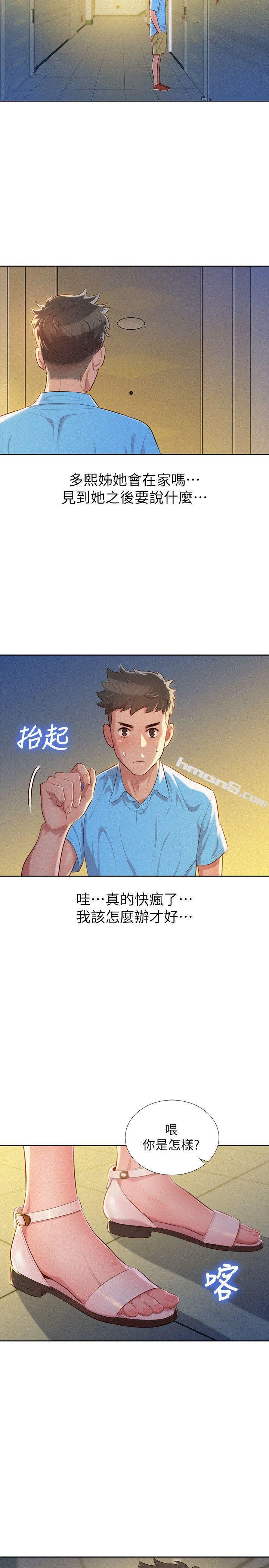 第25话-没有爱的初体验-漂亮乾姊姊-无名（第24张）
