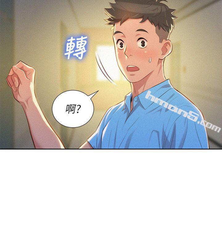 第25话-没有爱的初体验-漂亮乾姊姊-无名（第25张）