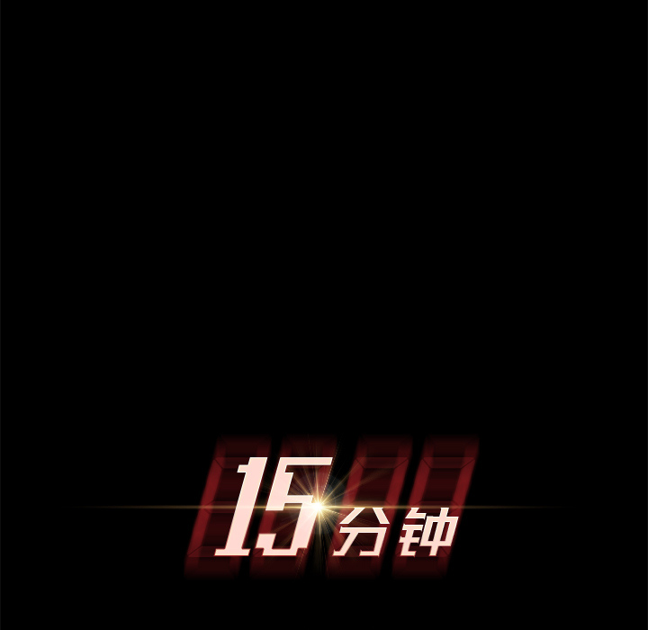 15分钟：4 -15分钟-无名（第9张）