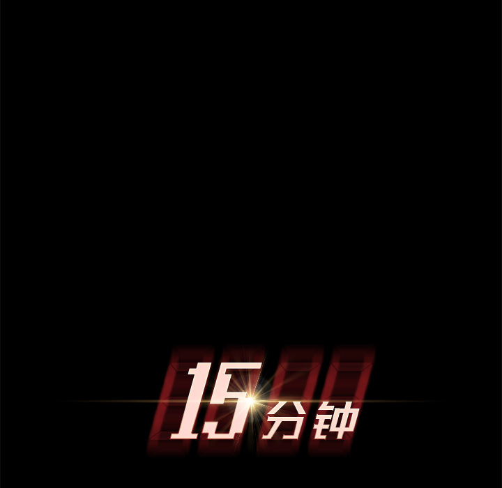 15分钟：11 -15分钟-无名（第6张）