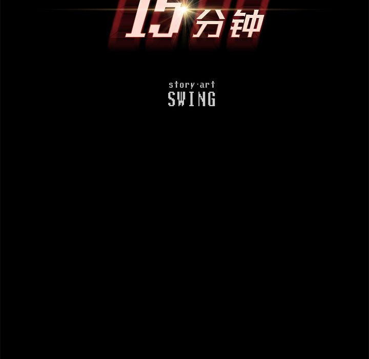 15分钟：28 -15分钟-无名（第6张）