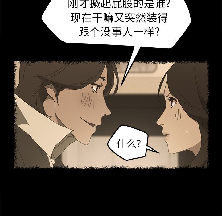 15分钟第26话 -15分钟-无名（第32张）