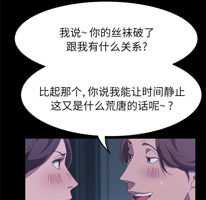 15分钟第26话 -15分钟-无名（第40张）